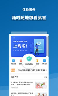 辛集醫(yī)療健康安卓版下載 手機(jī)辛集醫(yī)療健康最新版