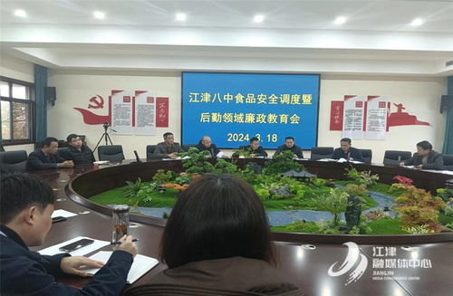 江津八中 強(qiáng)化食品安全管理 護(hù)航師生 舌尖 安全