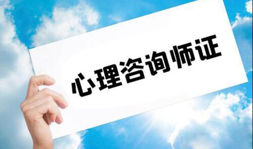 西安心理咨詢(xún)師培訓(xùn)高新分校地址